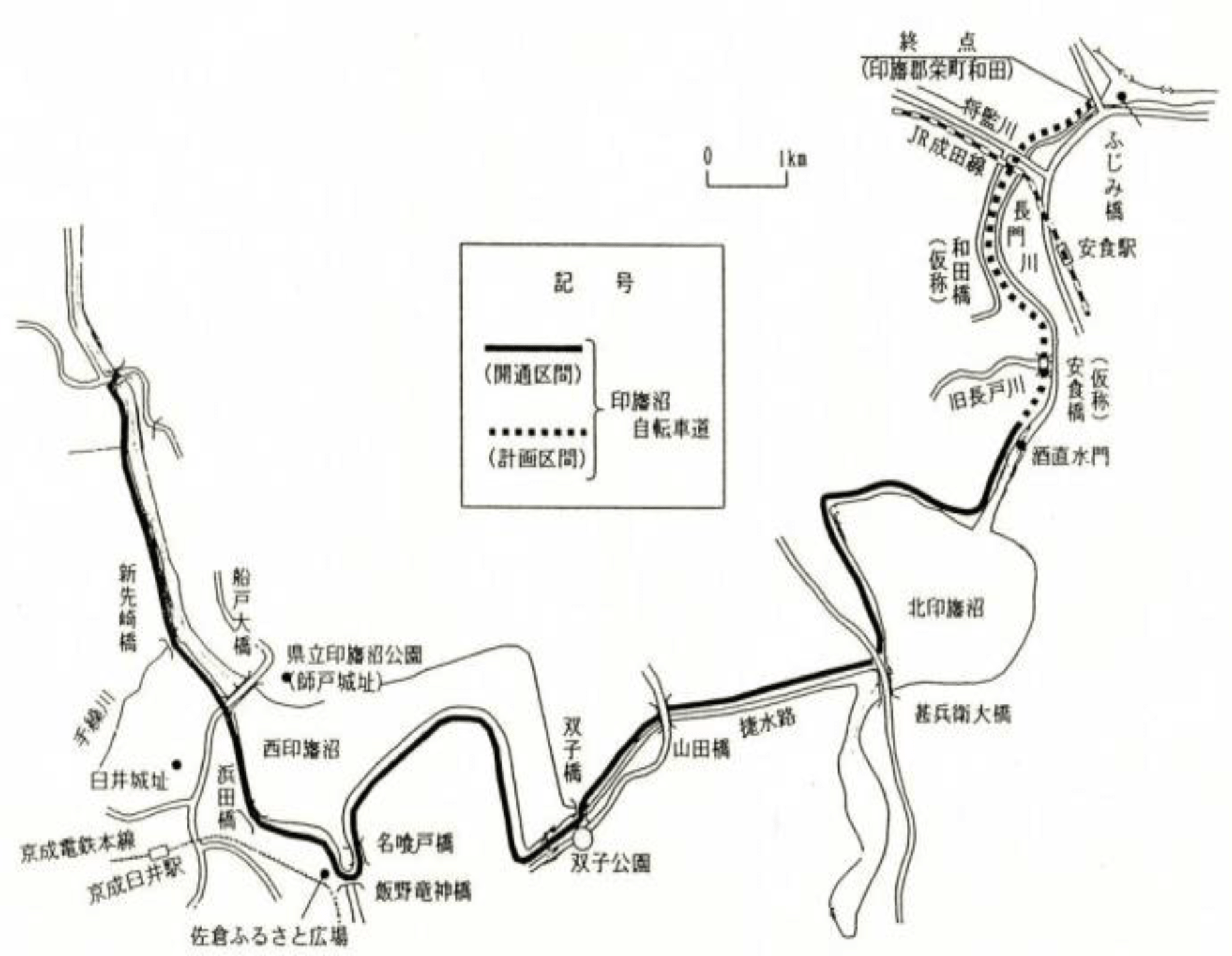 第2.6図　印旛沼に沿って整備されているサイクリングロ－ド