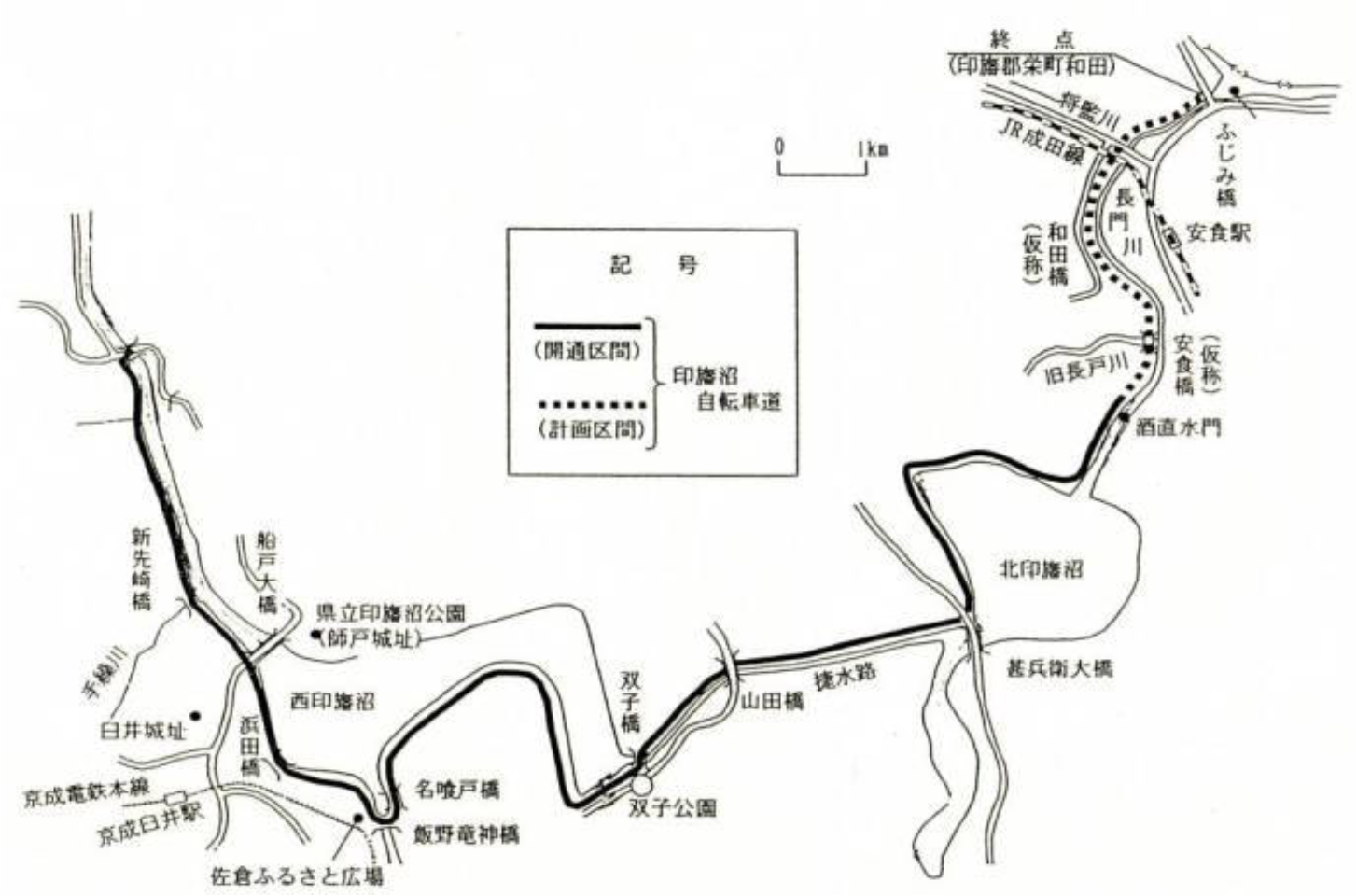 第2.5図 印旛沼に沿って整備されているサイクリングロ-ド