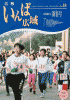 広報「いんば広域」第48号